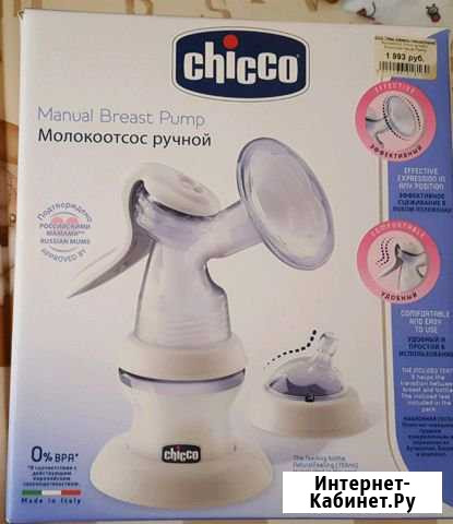 Молокоотсос ручной Симферополь - изображение 1