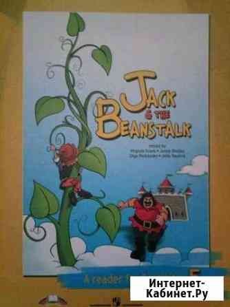 A reader for Spotlight 5 клас Йошкар-Ола