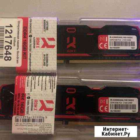 DDR4 16gb (гарантия + чек DNS) Тверь