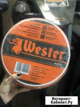 Новый шланг для компрессора wester 814-012 Пенза