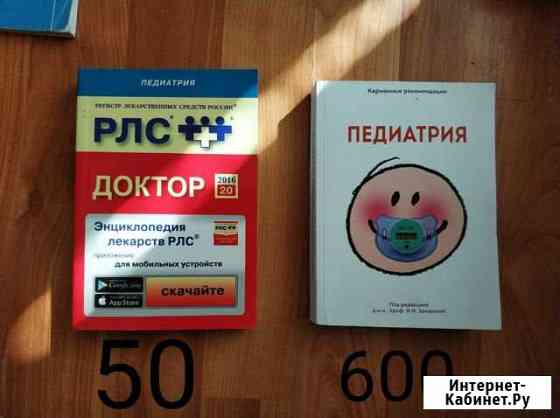 Медицинские книги Махачкала