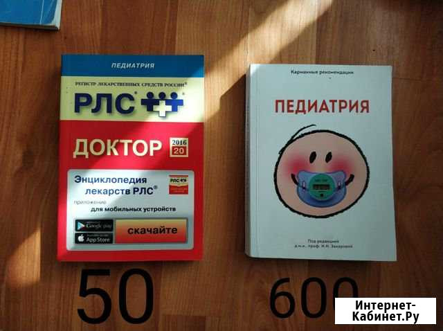 Медицинские книги Махачкала - изображение 1