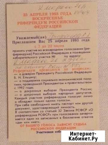 Различные документы Тольятти - изображение 1