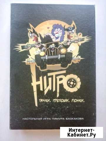 Нитро Хабаровск - изображение 1