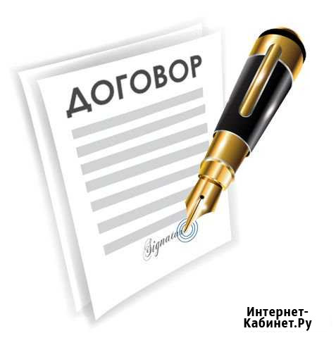 Договор купли-продажи Тула - изображение 1