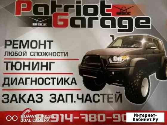Авторемонт УАЗ Патриот Петропавловск-Камчатский