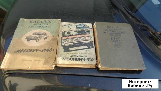 Учебник автомеханика Старая Купавна - изображение 1
