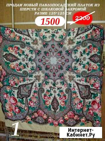 Продам новые павлопосадские платки Николаевск-на-Амуре - изображение 1