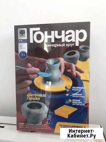 Набор Гончар (гончарный круг) Пермь - изображение 1