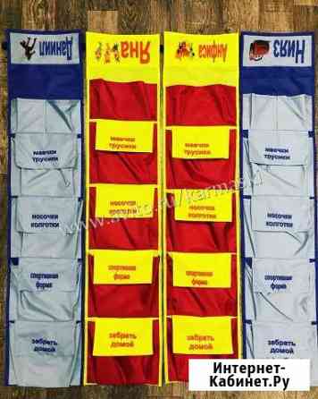 Кармашек на шкафчик желто-красный, мине-голубой Москва