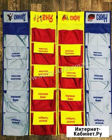 Кармашек на шкафчик желто-красный, мине-голубой Москва - изображение 1