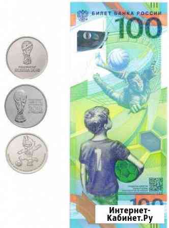Монеты и купюра к чемпионату по футболу 2018 Калуга