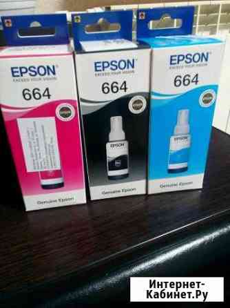 Комплект оригинальных чернил на принтеры Epson Набережные Челны