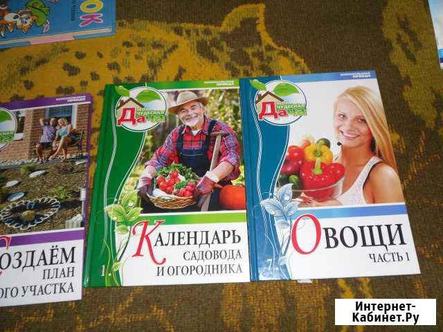 Книги (дачные советы) Самара - изображение 1