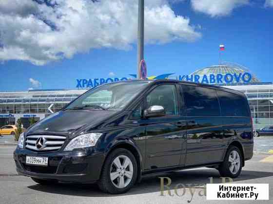 Аренда авто, прокат Mercedes Viano с водителем Калининград