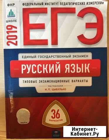 Егэ Волгодонск - изображение 1