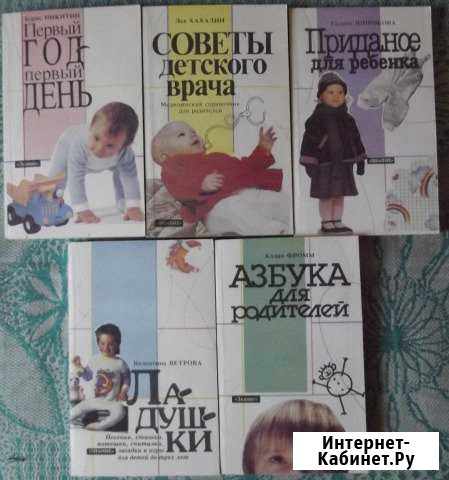 Книги для мам Новая Ляда - изображение 1