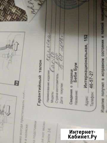 Детская коляска Сыктывкар - изображение 1