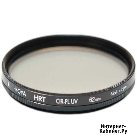 Cветофильтр премиум Hoya PL-CIR UV HRT 62 mm Таганрог - изображение 1