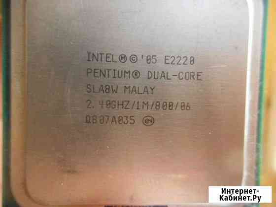 Intel Pentium E2220 2.4GHz Череповец