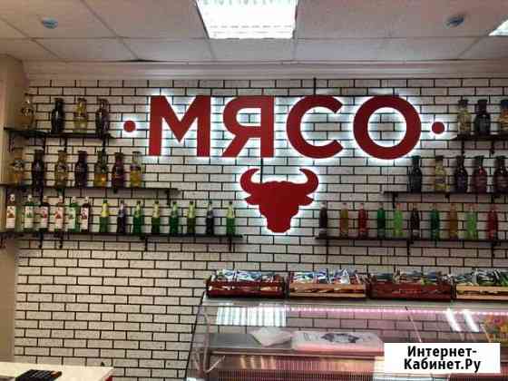 Магазин продуктов Белорусский фермер и Мясной Люберцы