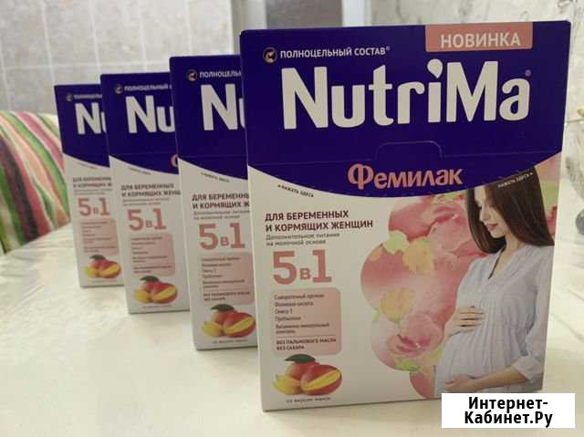 Питание для беременных и кормящих Будённовск - изображение 1