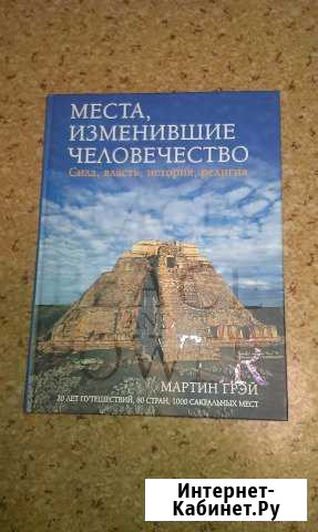 Продаю подарочную книгу Нижний Новгород - изображение 1