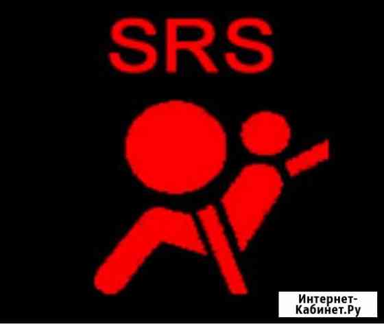 Ремонт блоков SRS(airbag) Тверь
