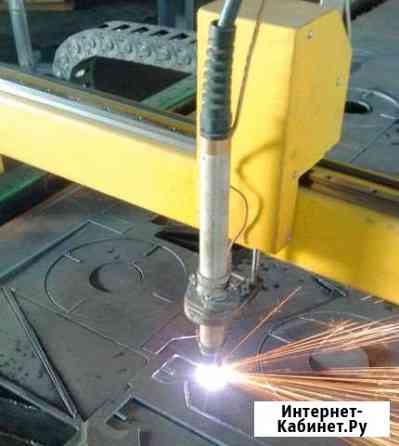 Станок плазменной резки металла с чпу, 1,5х3 метра Махачкала