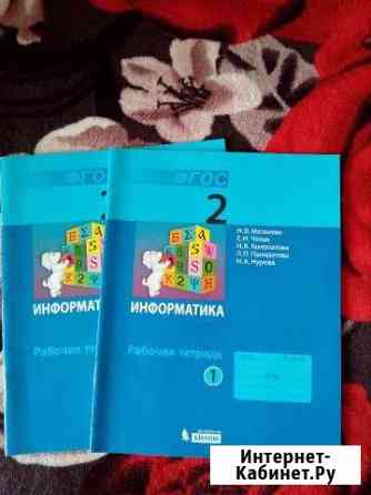 Продам рабочие тетради за 2 класс Юрга