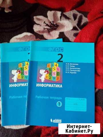 Продам рабочие тетради за 2 класс Юрга - изображение 1