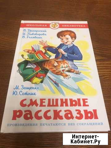 Смешные рассказы Иваново - изображение 1