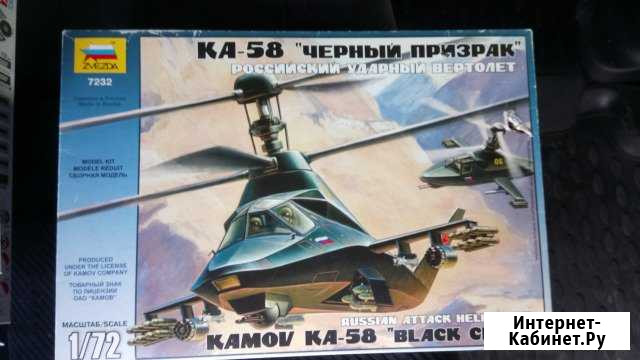 7232 Звезда 1/72 Вертолёт Ка - 58 Чёрный призрак Междуреченск - изображение 1