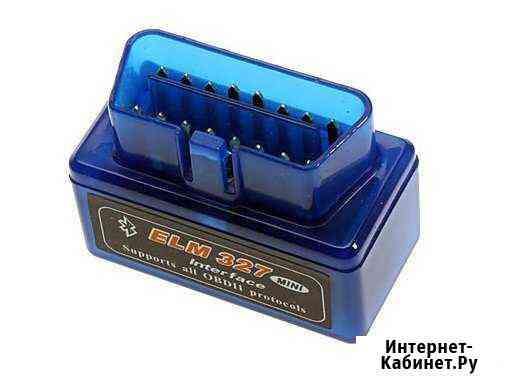 ELM-327 Полная версия v1.5 pic Chip Full 2 платы Курск