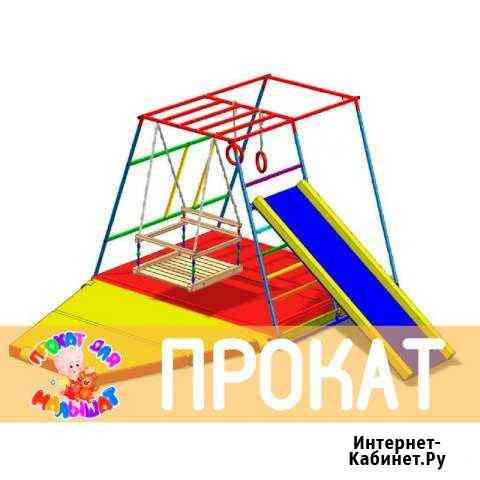 Прокат с доставкой дск Биом Пирамида Барнаул