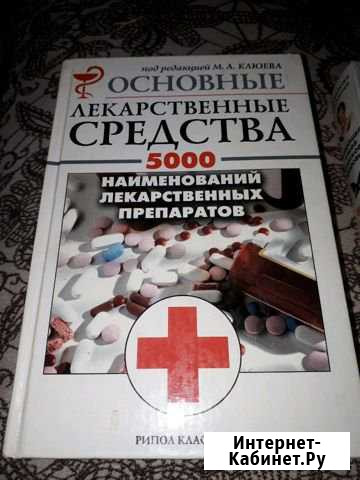 Книги Белая Калитва - изображение 1