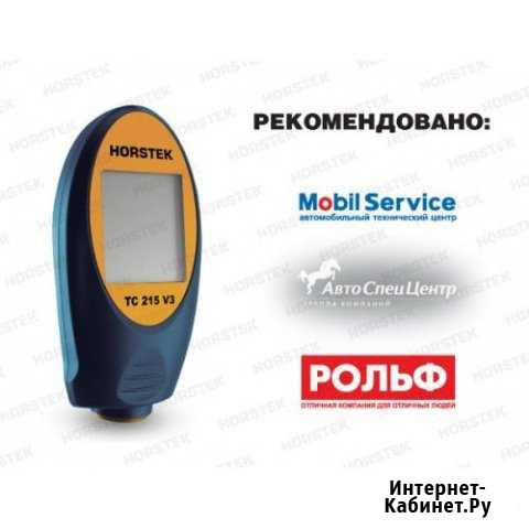 Аренда толщиномера лкп Horstek TC 215 V3 Брянск - изображение 1