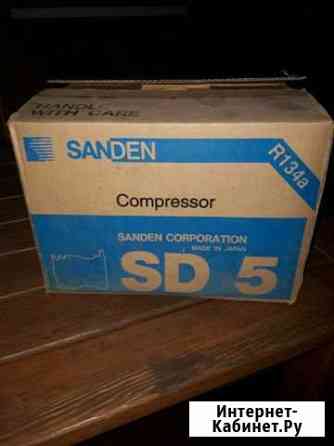 Компрессор кондиционера Sanden SD5H11 Тамбов