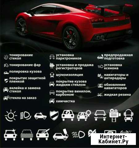 Тонирование, тонировка автомобилей Камышин - изображение 1