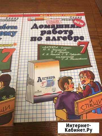 Решебник алгебра, информатика, русский язык. 7 кла Иваново - изображение 1