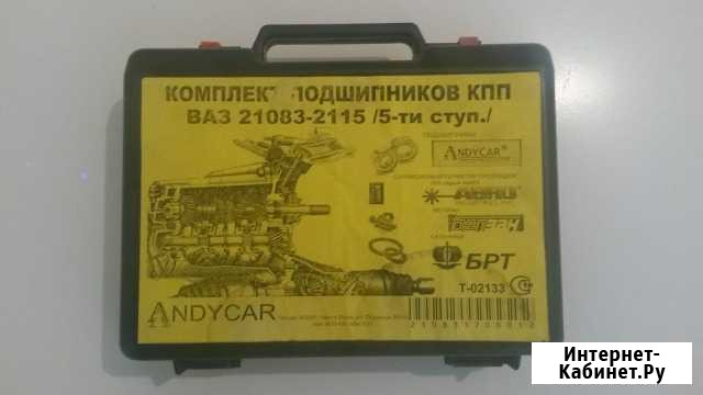 Рем. комплект коробки передач ваз 2114, 2115, 2109 Кадуй - изображение 1