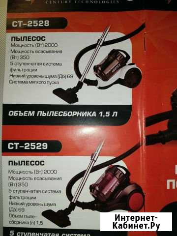 Пылесос centek Севастополь - изображение 1