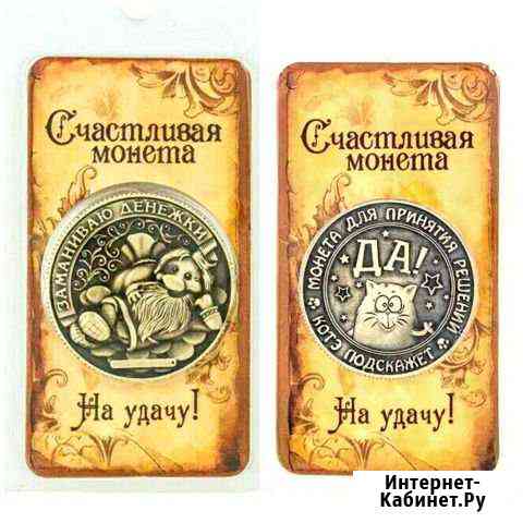 Счастливая монета Иваново