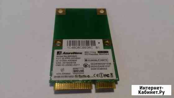 AzureWave AW-NE785H Atheros AR5B95 Нижнекамск