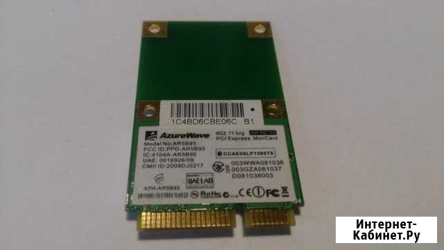 AzureWave AW-NE785H Atheros AR5B95 Нижнекамск - изображение 1
