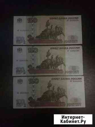 100 рублей 1997г Узловая