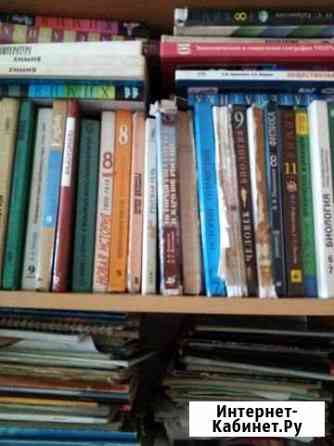 Учебники с 1-11 класс Чита