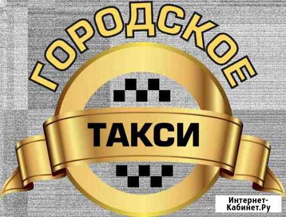 Водитель такси Щёлково