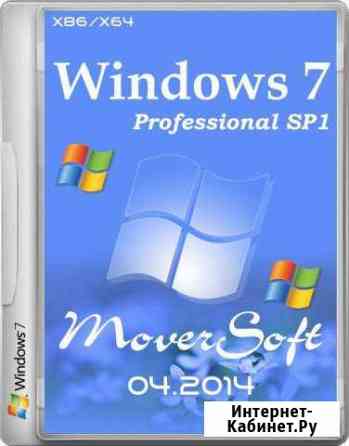 Диск Windows 7 Service Pack 1 32 и 64 разр. версия Кострома