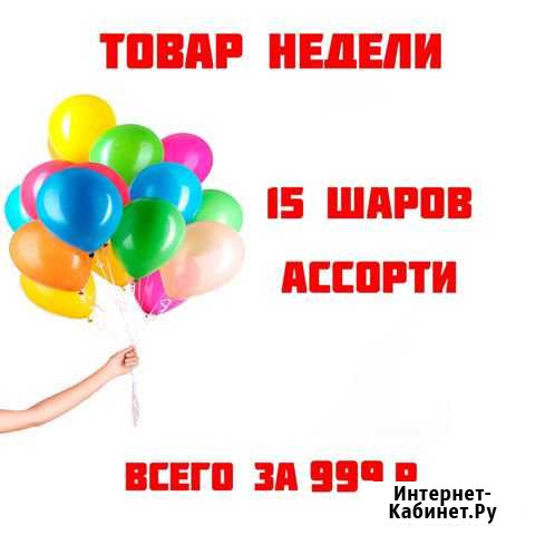 Воздушные шары Новосибирск - изображение 1